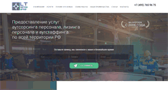 Desktop Screenshot of lt-service.ru